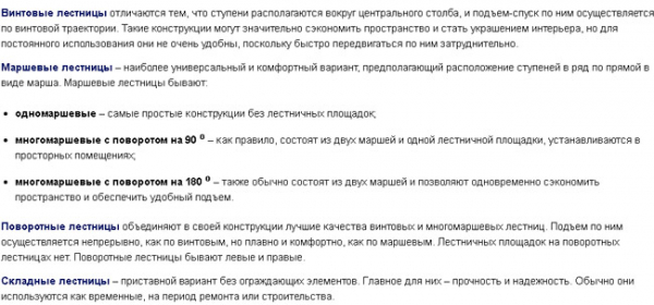 Производство деревянных лестниц – инструкция Производство деревянных лестниц – инструкция