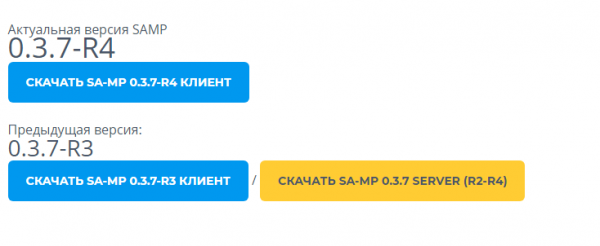Как зарегистрироваться в SAMP