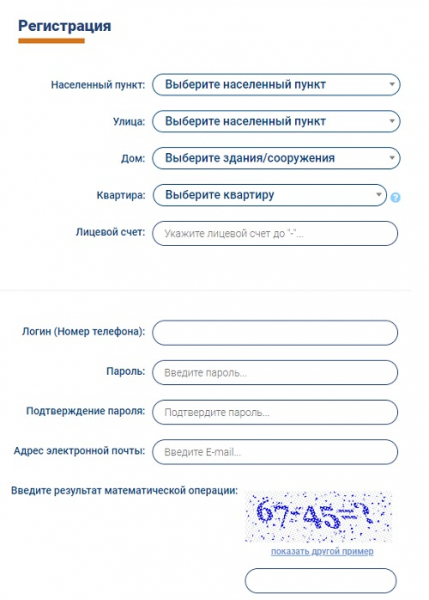 Eric33: инструкция по использованию, вход в личный кабинет Eric33: инструкция по использованию, вход в личный кабинет