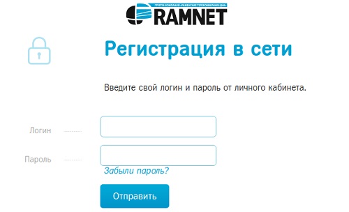 Личный кабинет абонента «Раменские телекоммуникации» Личный кабинет абонента «Раменские телекоммуникации»