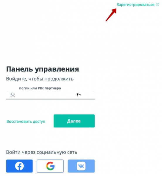 &laquo;Спринтхост&raquo;: пошаговое создание кабинета