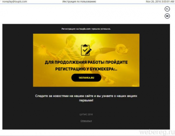 Как зарегистрироваться в Цупис