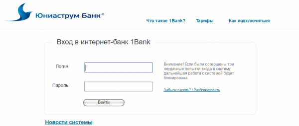 Личный кабинет Юниаструм Банк Личный кабинет Юниаструм Банк