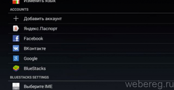 Как создать и настроить электронную почту на телефоне