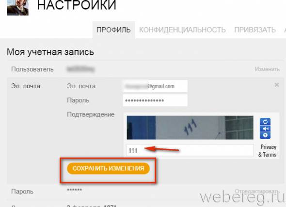 Инструкция по регистрации в Social Club GTA 5 Инструкция по регистрации в Social Club GTA 5