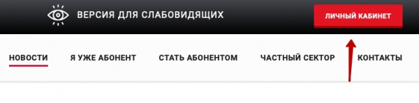 Пошаговая регистрация личного кабинета Интралан Пошаговая регистрация личного кабинета Интралан