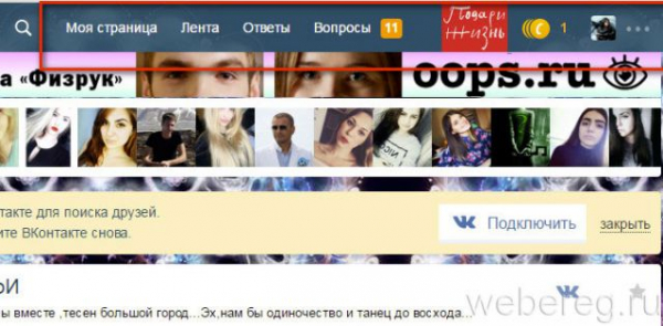 Регистрация на сайте Спрашивай.ру