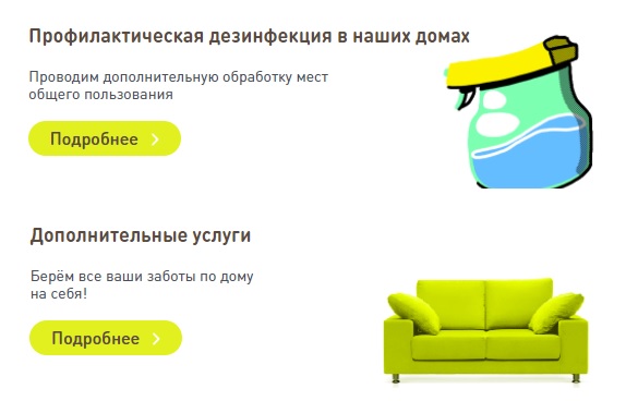 Территория комфорта – вход и регистрация в личный кабинет Территория комфорта – вход и регистрация в личный кабинет