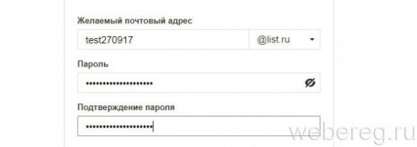 Как зарегистрироваться на почте List.ru