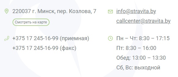 Личный кабинет Стравита: регистрация на сайте, возможности профиля Личный кабинет Стравита: регистрация на сайте, возможности профиля