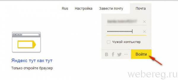 Как удалить адрес электронной почты в Яндексе