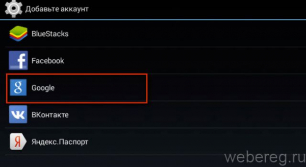 Как восстановить и сменить аккаунт в Play Market Как восстановить и сменить аккаунт в Play Market