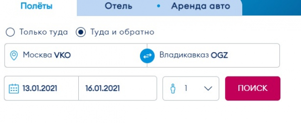 Авиакомпания «Победа» – вход в Личный кабинет Авиакомпания «Победа» – вход в Личный кабинет