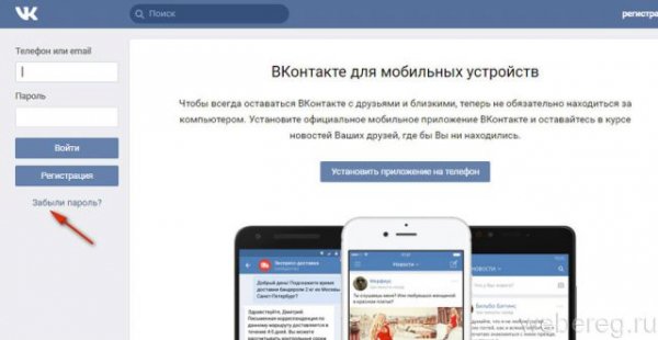 Как восстановить пароль В Контакте Как восстановить пароль В Контакте