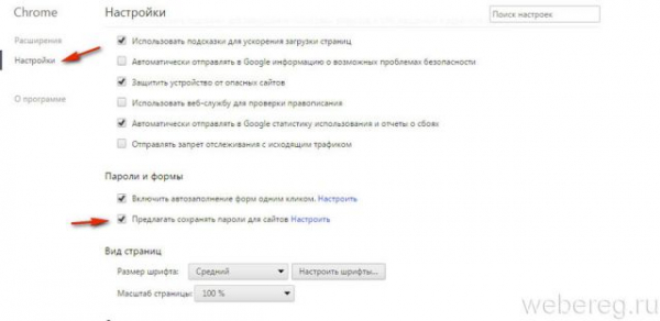 Способы защиты своего аккаунта ВКонтакте