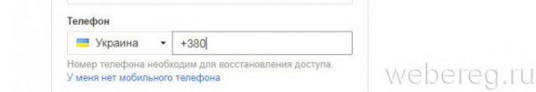 Как зарегистрироваться на почте List.ru