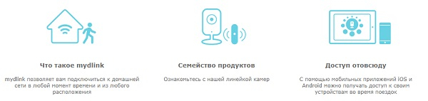 Личный кабинет Mydlink: инструкция для входа, правила настройки камеры