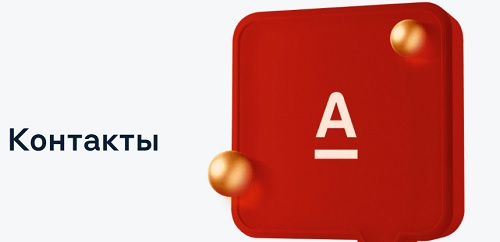 Личный кабинет Альфа Директ: как регистрироваться и пользоваться платформой для трейдинга и инвестиций