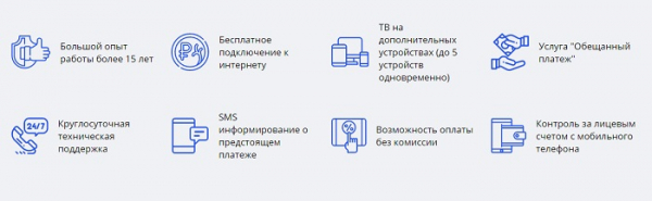 Войти в личный кабинет компании Биг Телефон