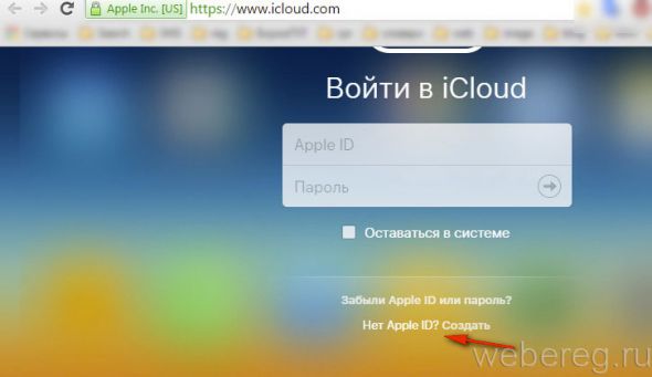 Как зарегистрироваться в iCloud с компьютера и на айфоне