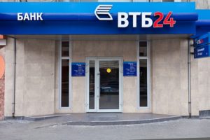 Все об ипотеке с государственной поддержкой в ВТБ 24