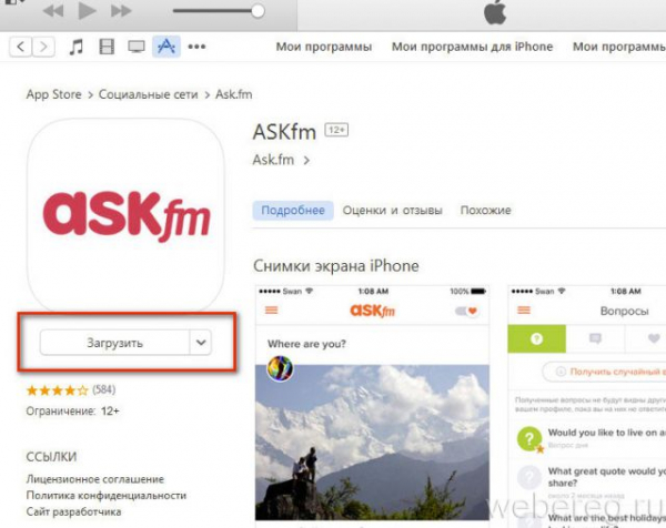 Как зарегистрироваться в Ask.fm?
