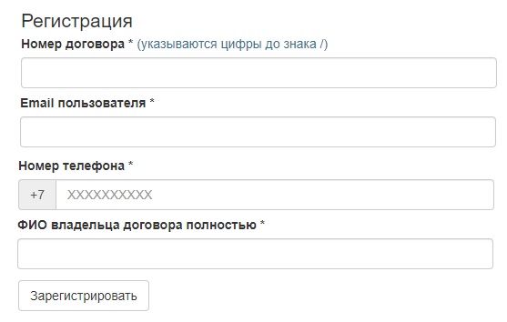 Личный кабинет Ульяновскэнерго для физических лиц Личный кабинет Ульяновскэнерго для физических лиц