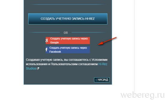 Как зарегистрироваться в Paladins Как зарегистрироваться в Paladins