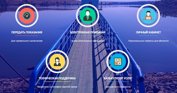 «Лугансквода». Регистрация на сайте регионального поставщика воды «Лугансквода». Регистрация на сайте регионального поставщика воды