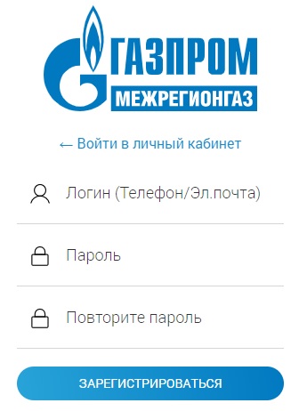 Возможности личного кабинета Самарарегионгаз Возможности личного кабинета Самарарегионгаз