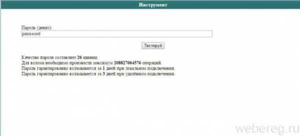 Проверка сложности пароля и его составление