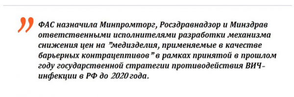 Производство презервативов: технология, оборудование, прибыль