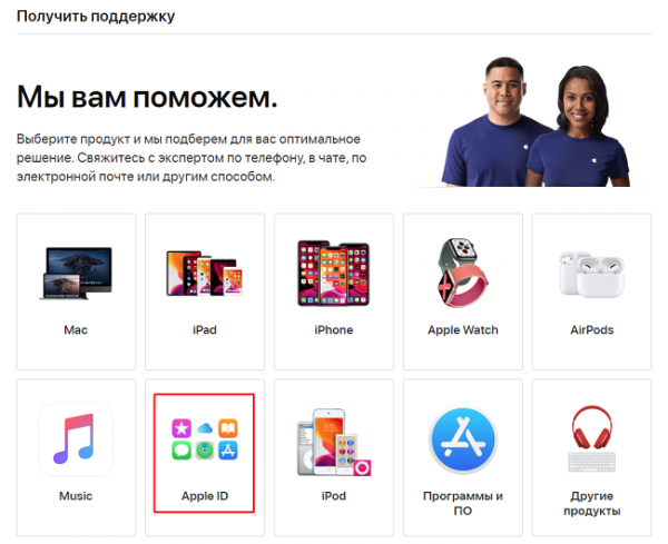Разблокировка учетной записи Apple ID Разблокировка учетной записи Apple ID