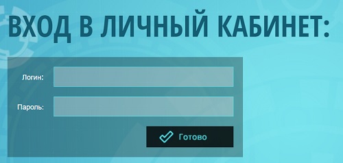 Личный кабинет Форслайна: для чего нужен и как зарегистрироваться Личный кабинет Форслайна: для чего нужен и как зарегистрироваться