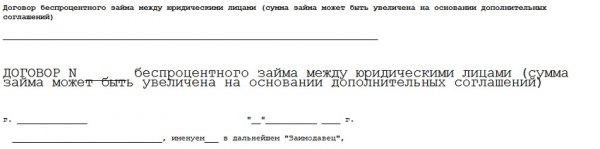 Выплата налога за получение материальной выгоды по займу Выплата налога за получение материальной выгоды по займу