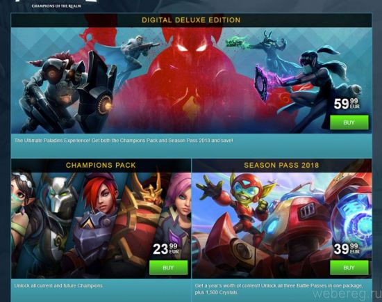 Как зарегистрироваться в Paladins Как зарегистрироваться в Paladins