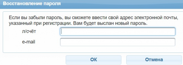 Личный кабинет для клиентов компании СевастопольГаз