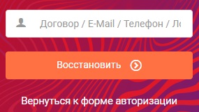Интернет-провайдер Смайл &ndash; регистрация личного кабинета, вход для абонентов