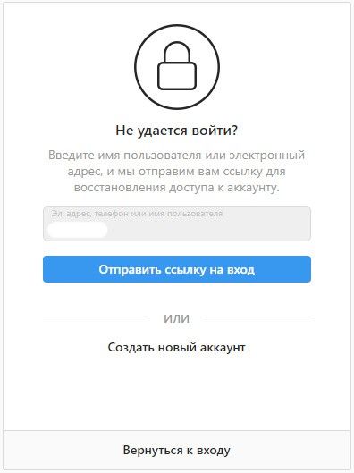 Как изменить пароль в Инстаграме