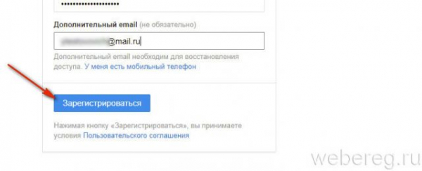 Как зарегистрироваться на почте List.ru