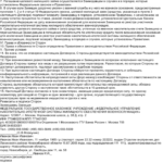 Договор по ипотеке и его существенные условия Договор по ипотеке и его существенные условия