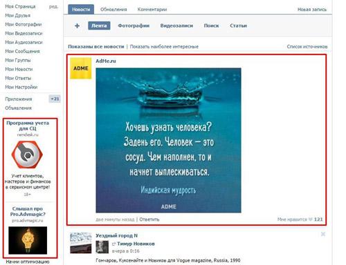 ТОП-4 варианта самой эффективной рекламы на сегодняшний день