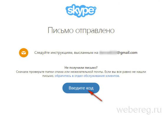 Как поменять пароль в Скайпе (Skype)