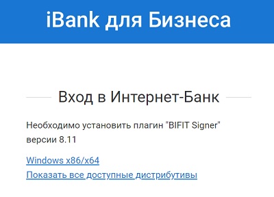 Вход в личный кабинет Форбанк онлайн: пошаговый алгоритм, функции аккаунта Вход в личный кабинет Форбанк онлайн: пошаговый алгоритм, функции аккаунта