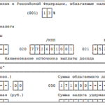 Как заполнить декларацию и получить имущественный вычет по ипотеке?