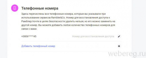 Как зарегистрироваться на Рамблере Как зарегистрироваться на Рамблере