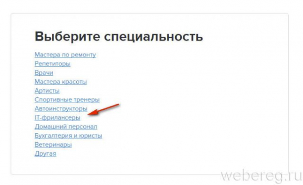 Как зарегистрироваться на profi.ru Как зарегистрироваться на profi.ru