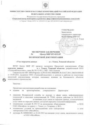 Как стать интернет провайдером? Как стать интернет провайдером?