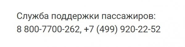 Личный кабинет компании Уральские Авиалинии: алгоритм регистрации, покупка билета онлайн Личный кабинет компании Уральские Авиалинии: алгоритм регистрации, покупка билета онлайн