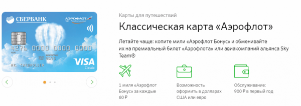 Дебетовые карты Сбербанка